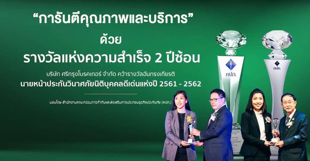 srikrungbroker