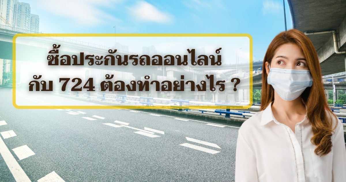 724car-insure-online