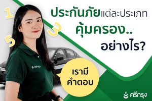 car-insure