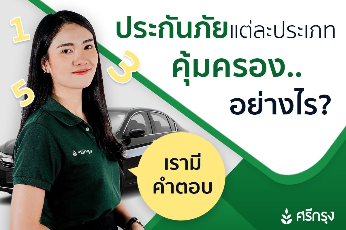 car-insure
