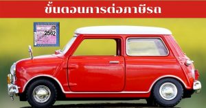 motor-vehicle tax