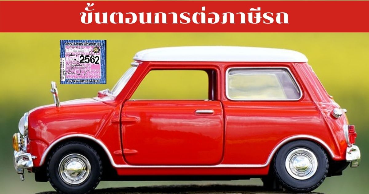 motor-vehicle tax